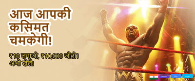 Exclusive Rewards Await You